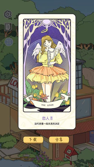 Lovin House安卓版3