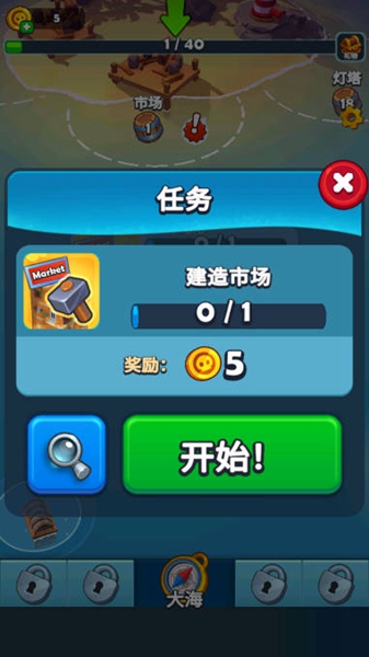 海盗突袭木桶版(2)