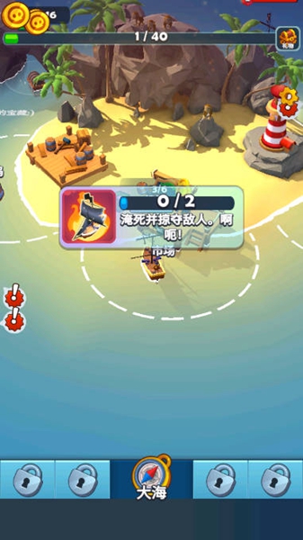 海盗突袭木桶版(3)