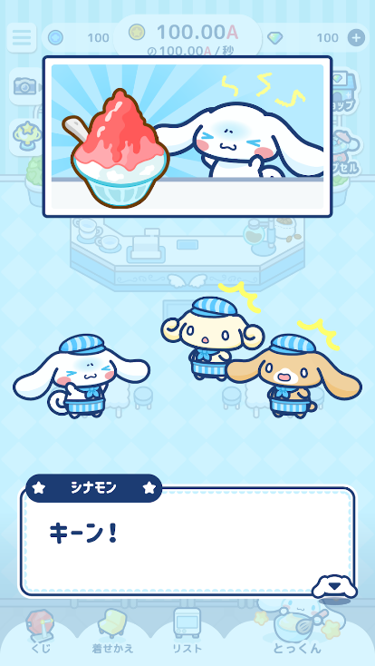 玉桂狗咖啡厅游戏安装包 カフェシナ图1