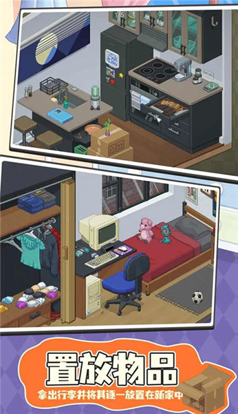 搬家模拟器安卓版图3