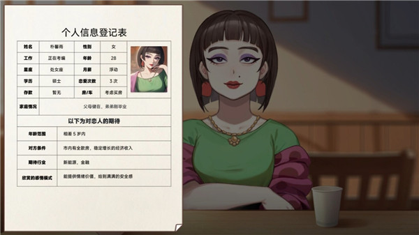 中国式相亲移植版