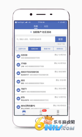 汽车在线图3