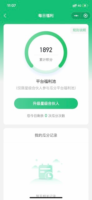 有得钻