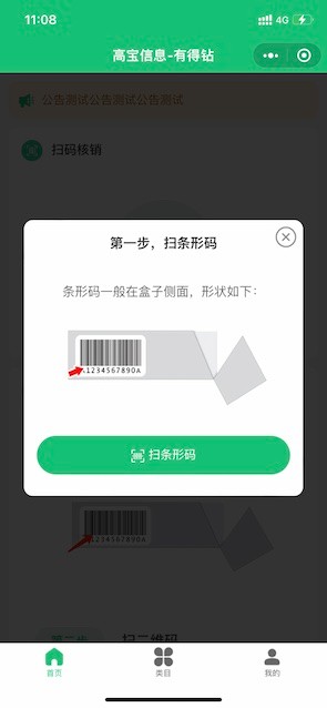 有得钻