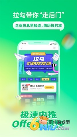 拉勾招聘官方最新版(1)