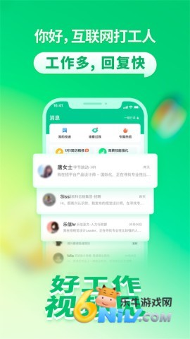 拉勾招聘官方最新版(2)