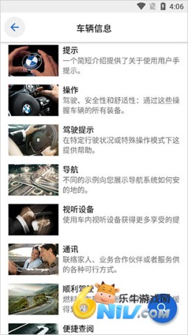 BMW驾驶指南