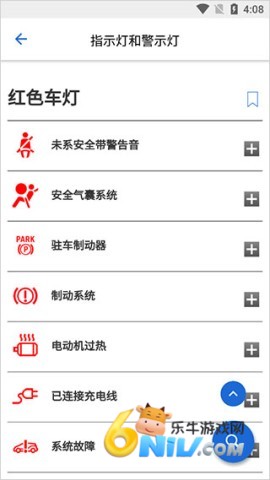 BMW驾驶指南