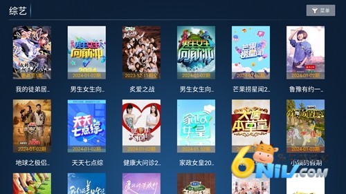 老虎TV官方版图1