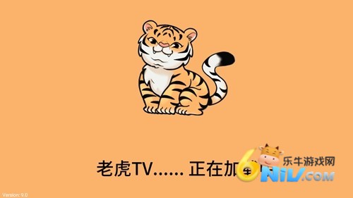 老虎TV官方版图5