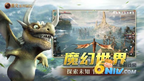 黑光生存进化(1)