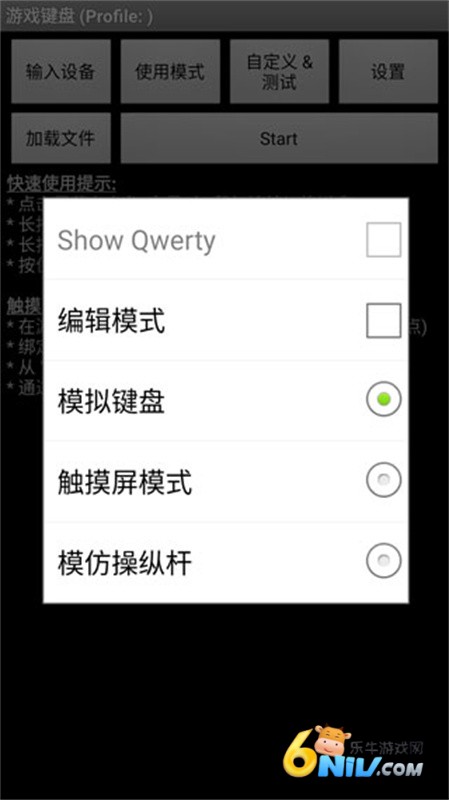 虚拟键盘模拟器官方正版图1
