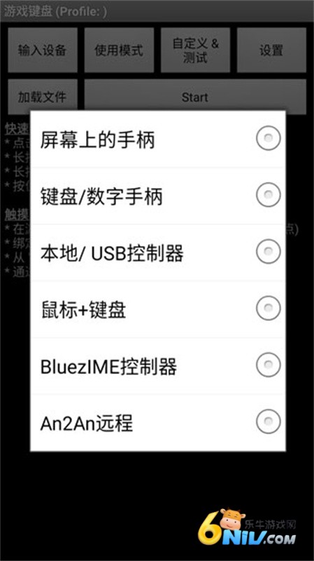 虚拟键盘模拟器官方正版图3
