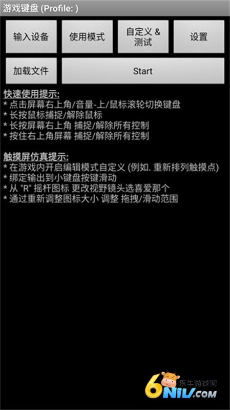 虚拟键盘模拟器官方正版图2