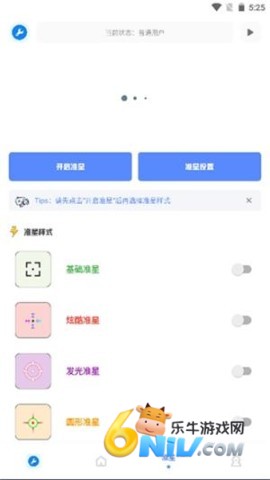 初阳工具箱图2