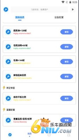 初阳工具箱图3