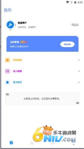 初阳工具箱图1