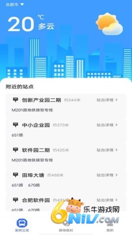 易公交