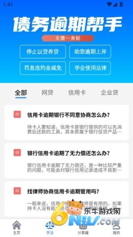易公交图1