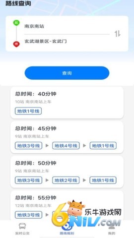 易公交图2