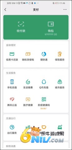 歪一点