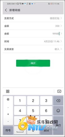 歪一点