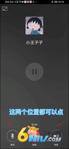 歪一点