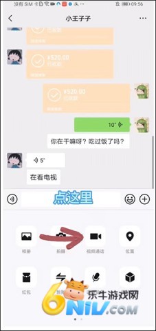 歪一点