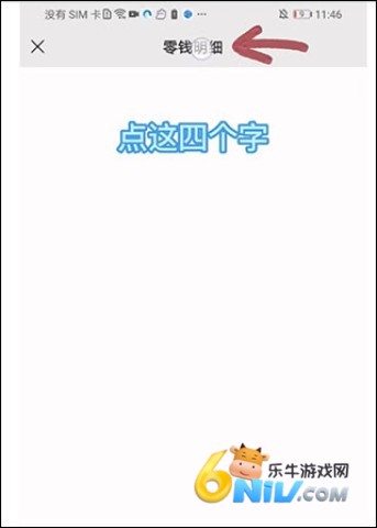 歪一点