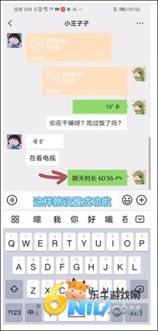 歪一点