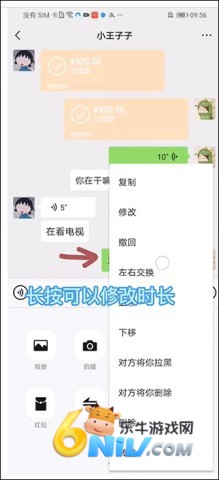 歪一点