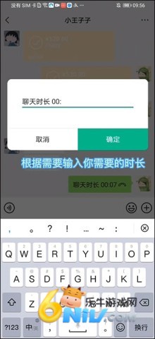 歪一点
