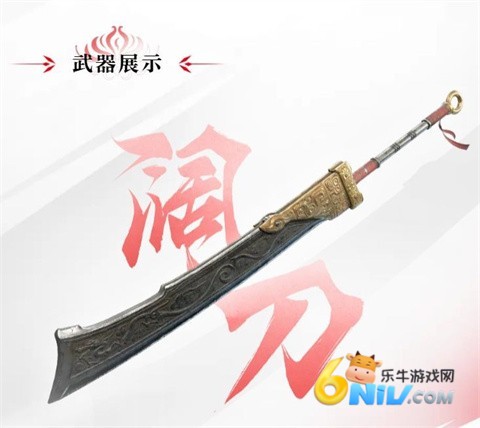 永劫无间试玩版