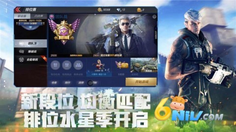 穿越火线枪战王者体验服截图3