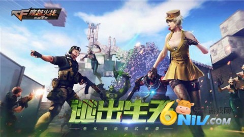 穿越火线枪战王者体验服截图1