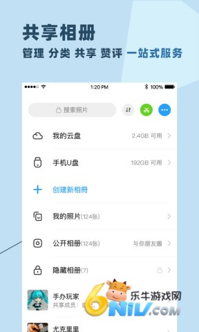 与你图3