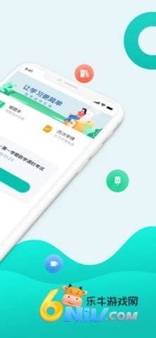 智学网学生端免费版(2)