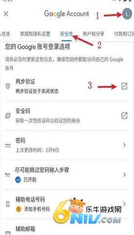 谷歌身份验证器最新版图1