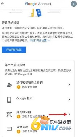 谷歌身份验证器最新版图2