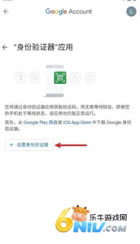 谷歌身份验证器最新版图3