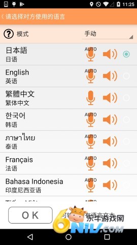 voicetra图1