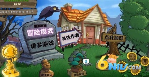 植物大战僵尸β版图2