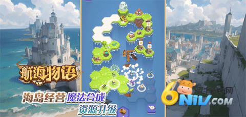 航海物语3