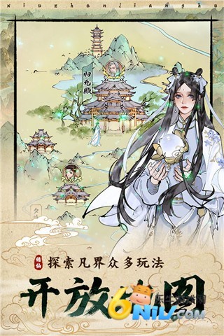 修真江湖2