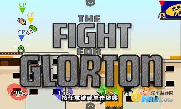 疯狂小人乱斗手机免费版图4