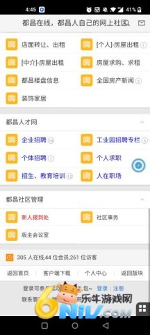 都昌在线