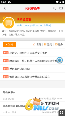 都昌在线图4