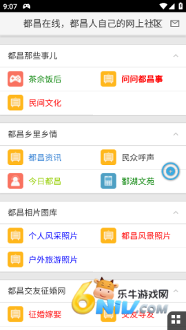 都昌在线图1