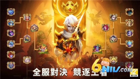 城堡争霸中文手游版图3